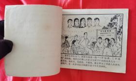 大w哥经典连环画《英雄五少年》