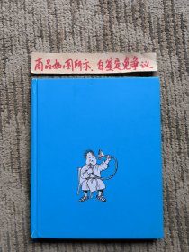 作死的发明（漫画）