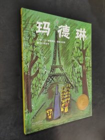 玛德琳