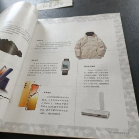 三联生活周刊杂志 2022年1月