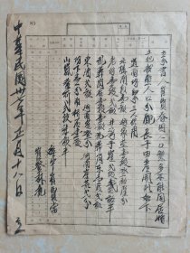 分家合同