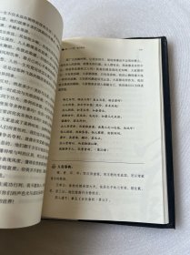 老子传（修订版）作者签赠