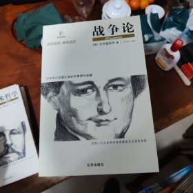 大师经典 通俗阅读