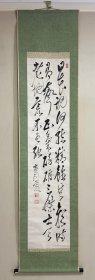 著名汉诗人 上村卖剑 草书挂轴
