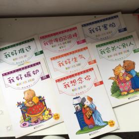 我好嫉妒：我的感觉4