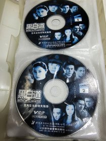 二十二集电视连续剧《黑白道》VCD22碟装，正版品佳