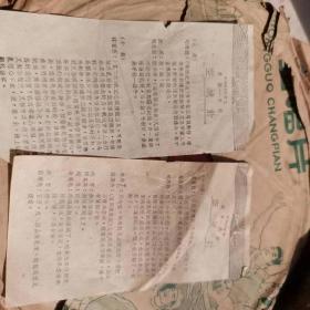 67年，题材，京剧空城计，杜十娘等，黑唱片，每张20元起