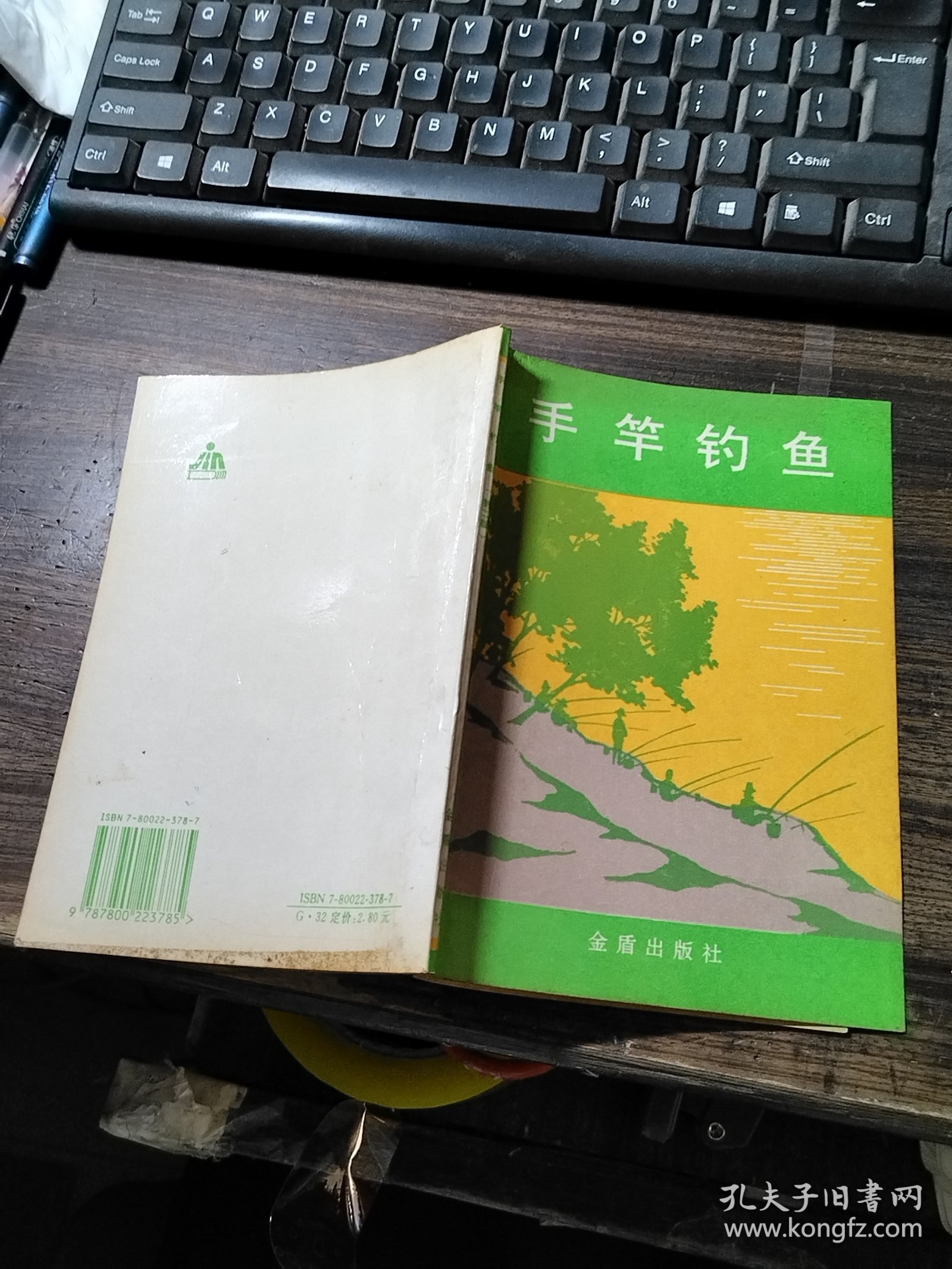 手竿钓鱼