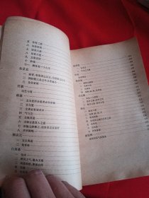 中国美学史资料选编（上）