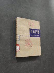 儿科护理