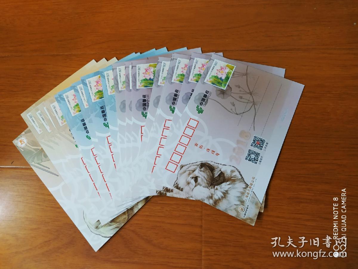 上海造币有限公司2018年邮资明信片（一套20张）