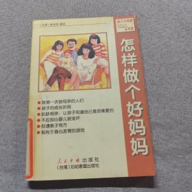 育兒生活200問
