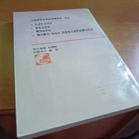 李先念将军12