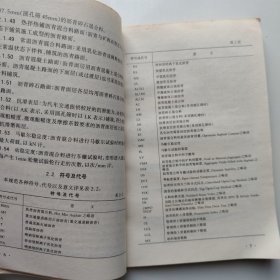 公路沥青路面施工技术规范