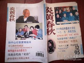 李昌，哈尔滨工业大学原校长