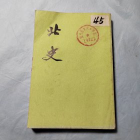 北史3