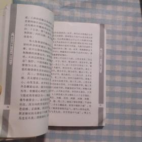 陈式太极拳入门