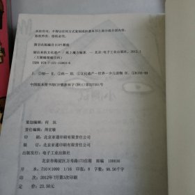 大眼睛探秘百科--稀里哗啦的古战场:刨出来的文化遗产:让你汗毛竖起的恐怖灾难(3本合售)