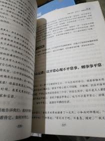 别说你懂心理学：100个心理学定律真正为你所用
（内页干干净净）