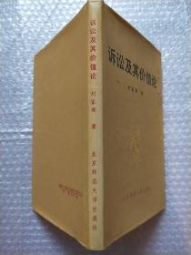 冷战后国际关系理论的变化与发展:中日学者合作研究国际关系理论的成果