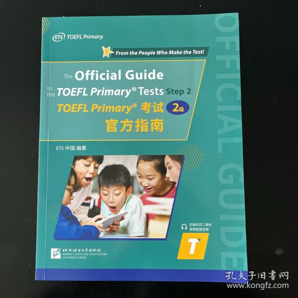 TOEFL Primary考试（2级）官方指南