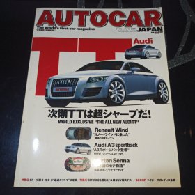 AUTOCAR JAPAN日文原版2004年8月，总第15期