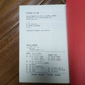 平衡计分卡战略实践