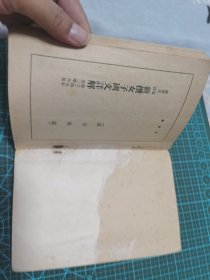 新撰女子国文详解,卷三。四(榻1)