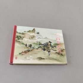 三謁碧游宮