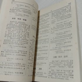 同义词辨识(全一册)