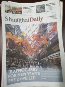 Shanghai Daily上海日报2023年12月26日