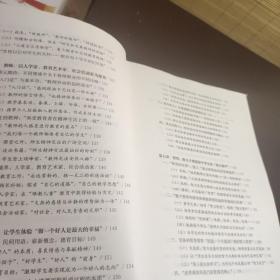 苏霍姆林斯基教育学说