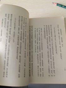 《西厢記》王实甫 著，竖排繁体字