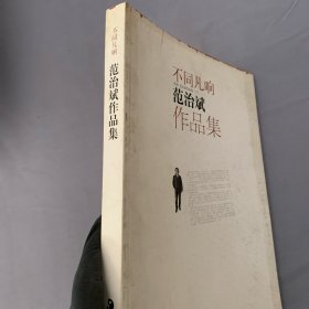 不同凡响