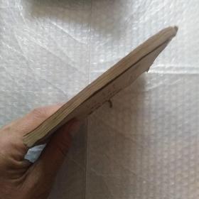 残本连环画，闪闪的红星