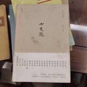 七色魇10-x