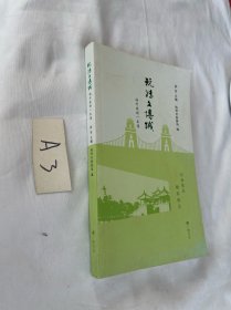 扬州旅游一本通玩转文博城