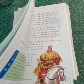 写给儿童的中国历史7-14本 合售