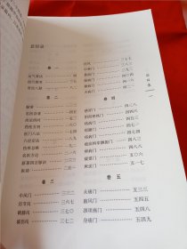 中国古医籍整理丛书：综合（1、2、4）3本合售