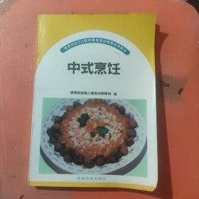 中式烹饪 讲述旅游行业考核高级工中级工初级工的一本资料，未来钱依然贬值卖了换什么呢？技术增值