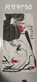 安徽著名老画家（郑正）荷花……之一