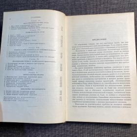 Ракетой к Луне乘火箭飞往月球（俄文版）