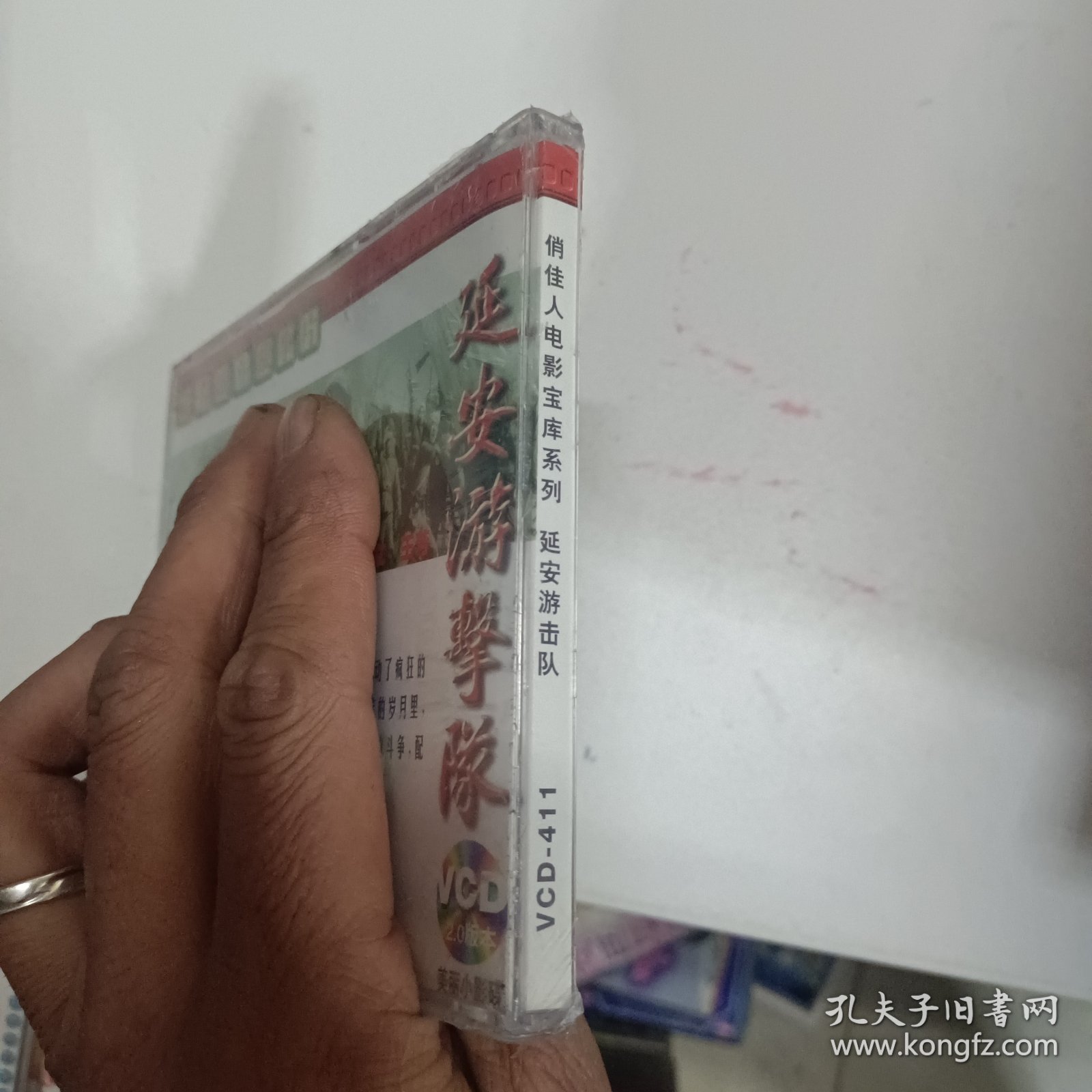 VCD 光盘 延安游击队 俏佳人（双碟装 正版光盘）vcd 影碟