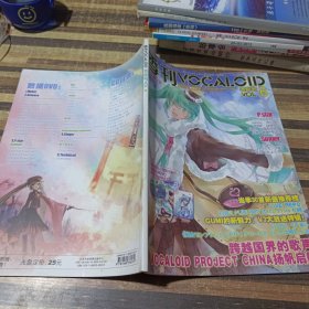 季刊vocaloid东辰号vol.6