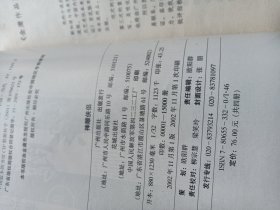 神雕侠侣（全四册）