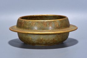 汝瓷刻字描金洗7*18厘米