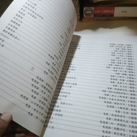 影视经典教学曲目200首