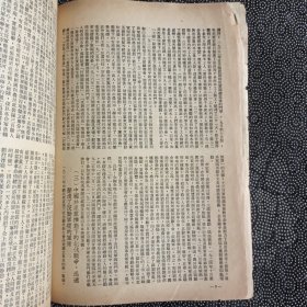 历史教学1953.7-12