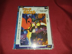 DVD 天空之城 天空の城ラピュタ (1986) 宫崎骏