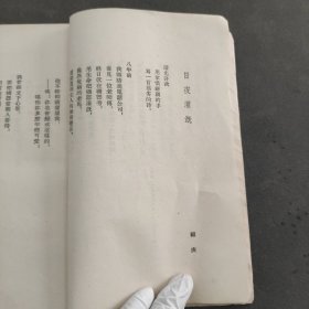 上海工人文艺创作选集。第二集。新文艺出版社。1956年。